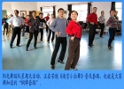 阳光舞蹈队的活动